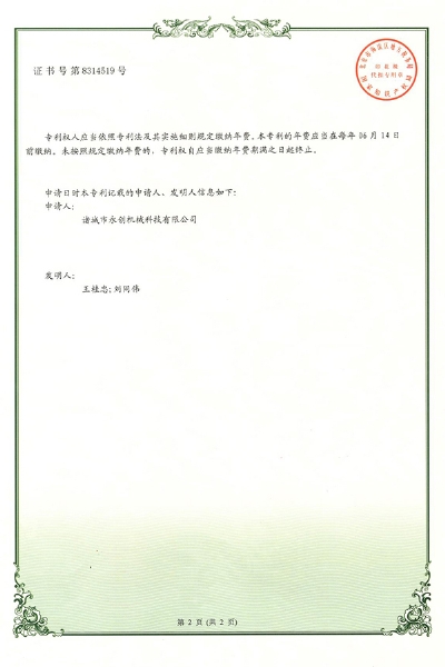 節能燃氣灶頭專利