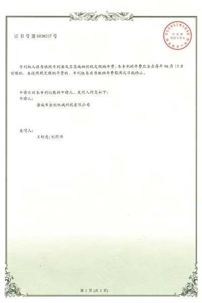 電加熱導熱油刮底攪拌夾層鍋專利